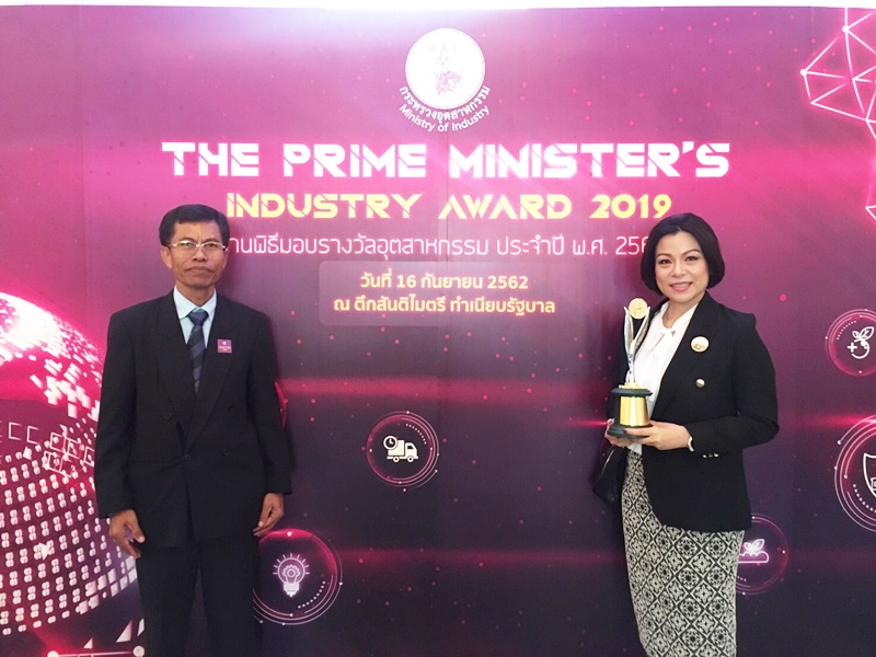 The Prime Minister's Industry Award 2015