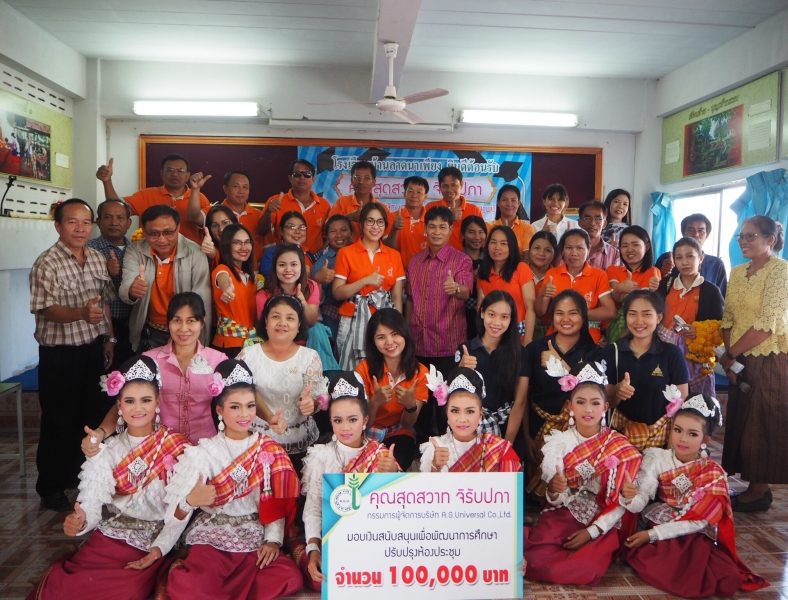 Donated at Ban Ladnapiang school, Khonkaen Provice